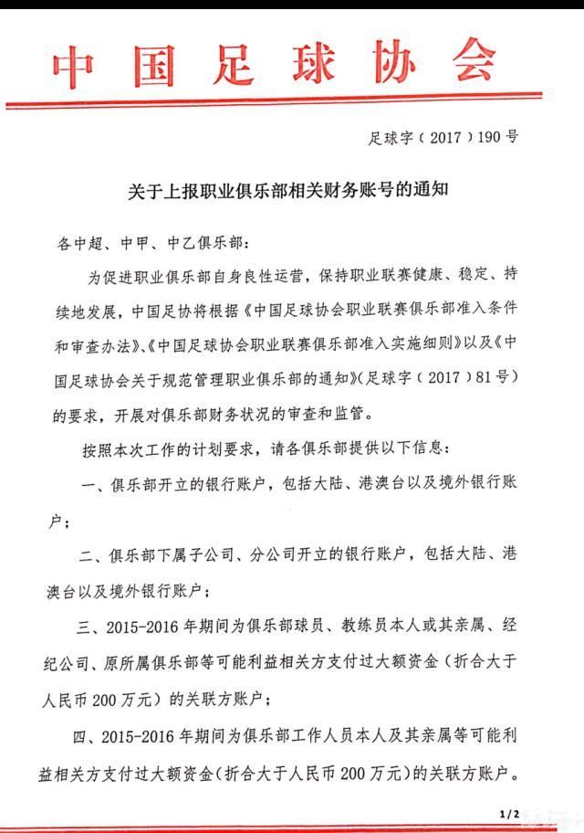 不过可以肯定的是，切尔西需要钱，并且希望能够清理阵容空间。